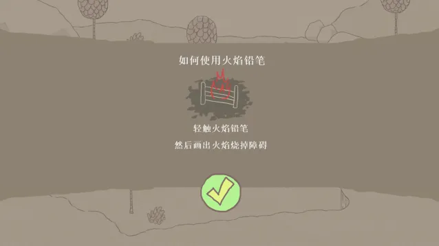 画个火柴人1手游截图4