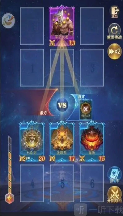 斗罗大陆七杀剑