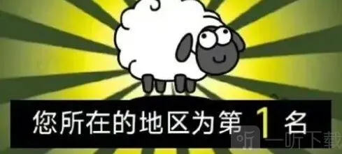 羊了个羊攻略12月9日 羊了个羊12.9通关攻略分享