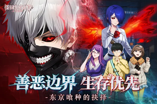 怪物生存战争手游截图1