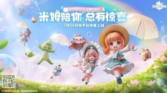 米姆米姆哈怎么快速升级 快速升级方法一览