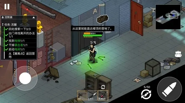 末日三角撤离手游截图1