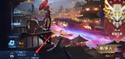 王者荣耀打开游戏