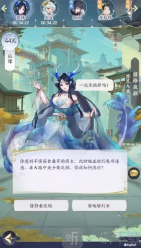 我的御剑日记道友