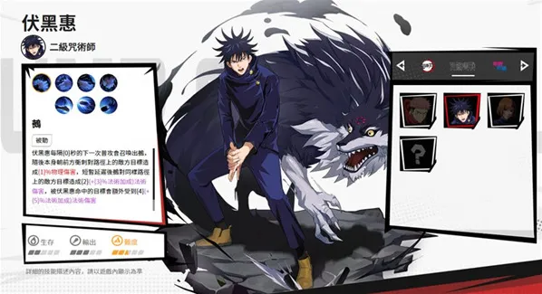 漫画群星大集结伏黑惠怎么玩 伏黑惠玩法教学