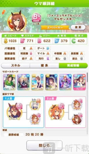 闪耀优俊少女斯基