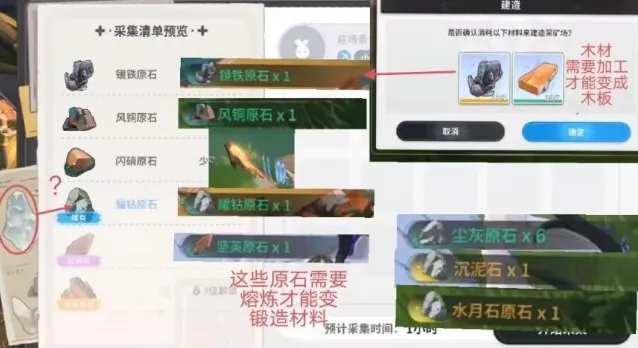 蓝色星原旅谣武器装备