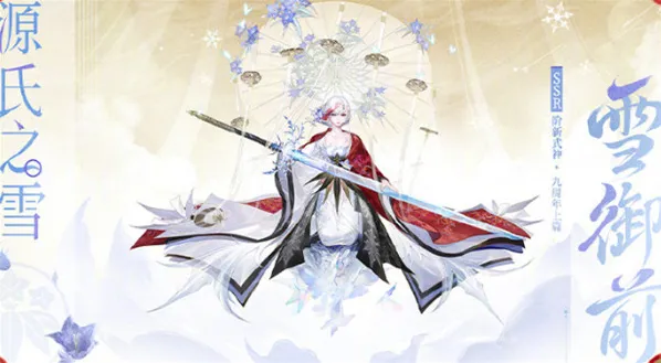 阴阳师9周年庆2025式神介绍