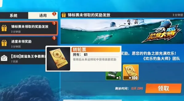 欢乐钓鱼大师锦标赛有哪些奖励 欢乐钓鱼大师锦标赛奖励一览