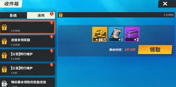 欢乐钓鱼大师奖励