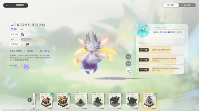 蓝色星原旅谣基因