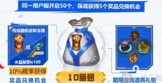 英雄联盟手游传说福袋怎么获得传说福袋获取攻略