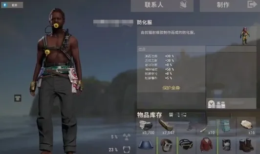 失控进化防护服获取攻略