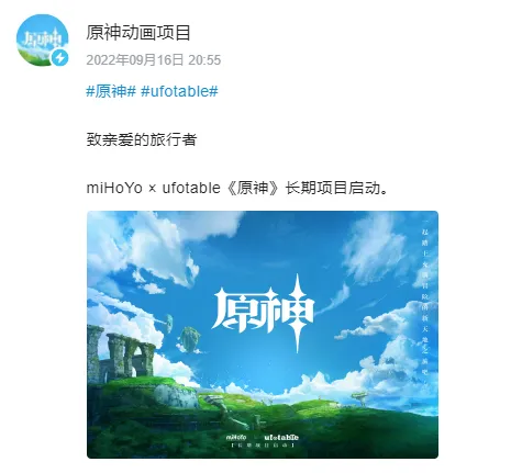 原神飞碟社动画什么时候上映 原神动画短片烬中歌介绍