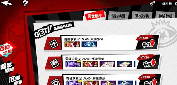 女神异闻录夜幕魅影色欲