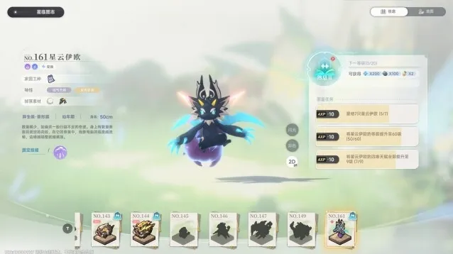 蓝色星原旅谣异色