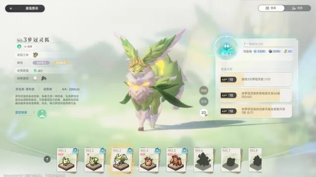 蓝色星原旅谣技能