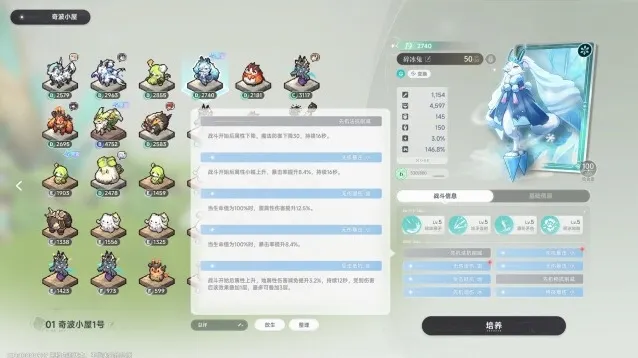 蓝色星原旅谣属性