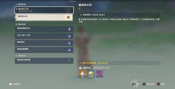 原神怎么解救莱昂 原神解救莱昂详情方法一览