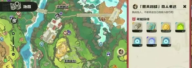 洛克王国世界商人弗达打法教学