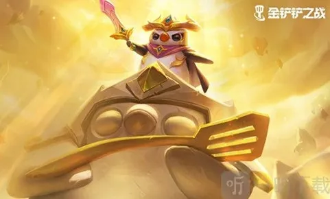 金铲铲之战死歌