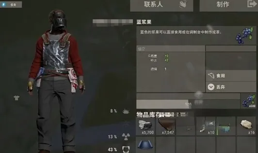 失控进化防化服