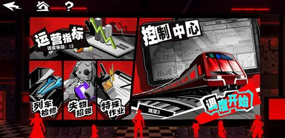 女神异闻录夜幕魅影玩法