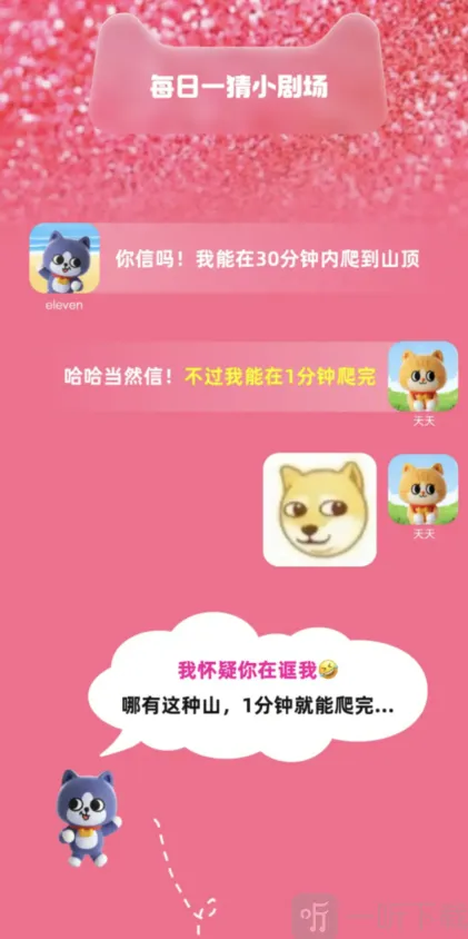 淘宝购物最矮的山