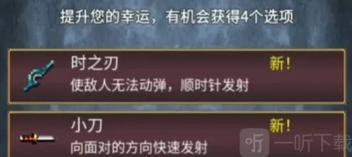 地下城割草时之刃神器怎么合成 时之刃神器合成方法介绍