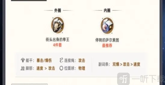 崩坏星穹铁道回能