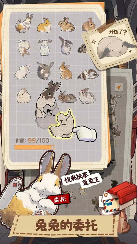 挤在一起的兔兔拼图