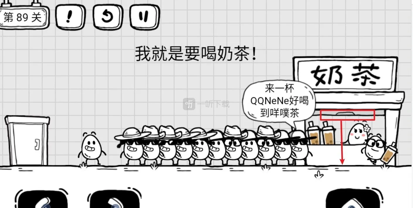 茶叶蛋大冒险就是要喝奶茶攻略 第89关怎么喝到奶茶