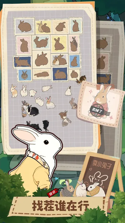 挤在一起的兔兔兔子