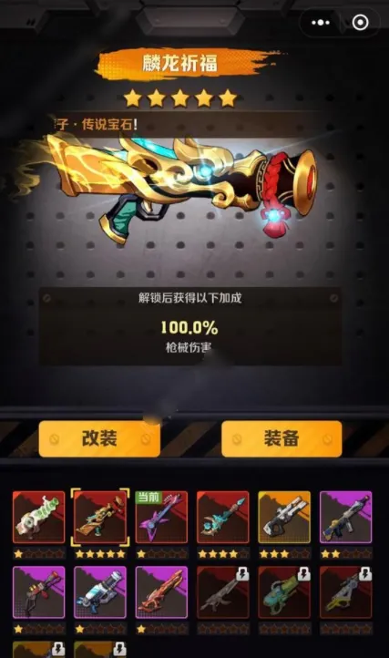 向僵尸开炮芯片