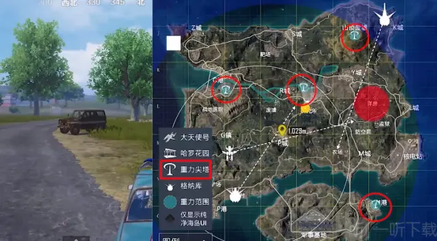 和平精英重力尖塔有什么用 和平精英重力尖塔使用方式