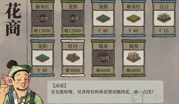 江南百景图访客