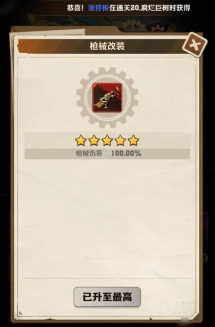 向僵尸开炮属性