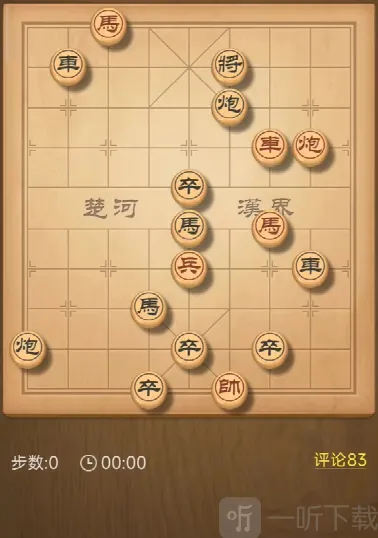 天天象棋残局挑战276期怎么过 残局挑战276关破解方法最新