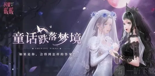 闪耀暖暖克制魔女的圣物答案是什么 克制魔女的圣物答案解析