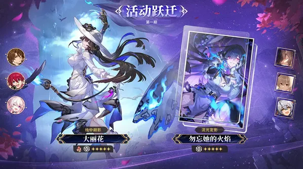 崩坏星穹铁道版本