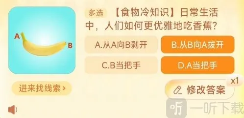 淘宝购物正确答案