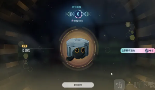 崩坏星穹铁道异宠