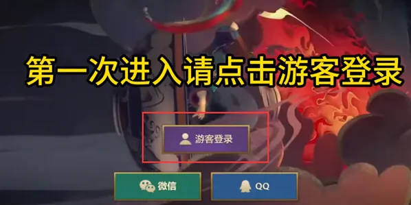 金铲铲之战羁绊