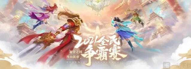 问道手游全民争霸赛怎么玩？全民争霸赛阵容搭配