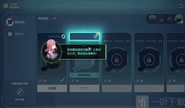 崩坏星穹铁道拾遗