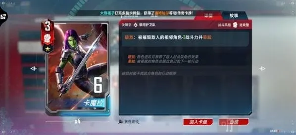 漫威对决2021最强卡组搭配 漫威对决卡组阵容推荐