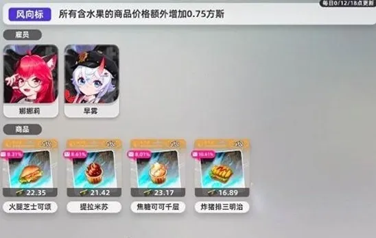 异环甲硬币和方斯获取获取途径