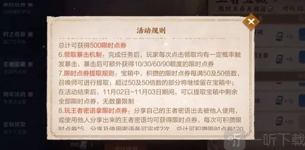 王者荣耀高山流水