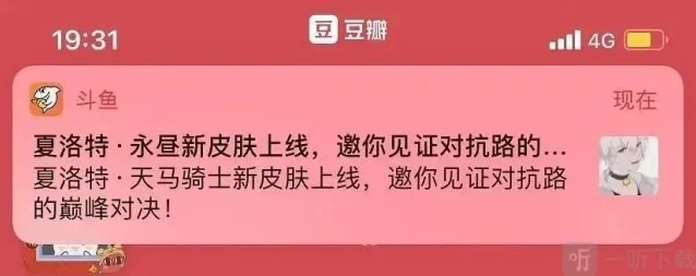 王者荣耀夏洛特