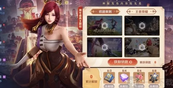 王者荣耀庄周高山流水皮肤兑换时间 庄周高山流水皮肤兑换详情